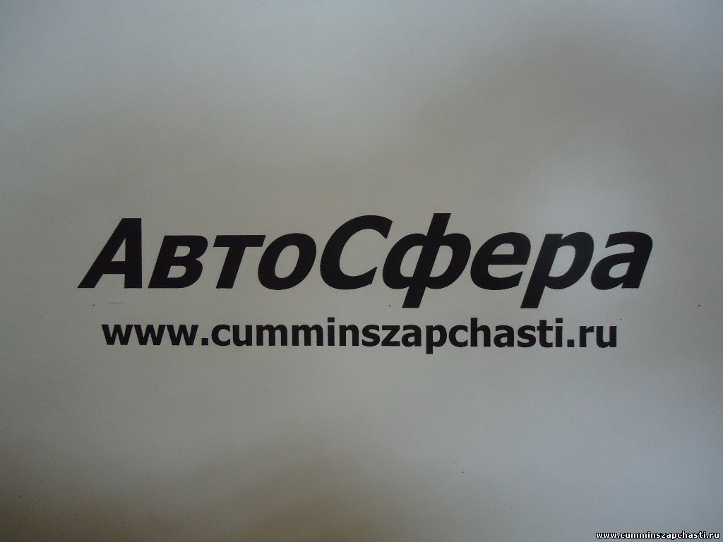 Фото Шатун двигателя (Cummins ISF3.8, ISBe250, 300-30) 4943978 / 4943979 / 4891177