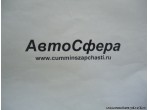 Кликните для увеличения изображения Кольцо (Dong Feng/ДонгФенг) 14332