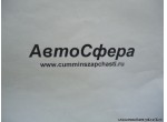 Кликните для увеличения изображения Прокладка (Dong Feng/ДонгФенг) 14335