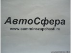 Кликните для увеличения изображения Прокладка крышки подшипника первичного вала Fuller 14311