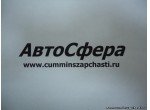 Кликните для увеличения изображения Прокладка клапана воздушного двойного F91353